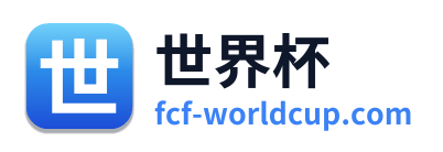 世界杯